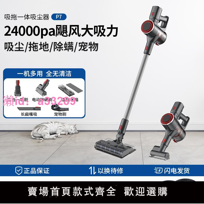 P7無線吸塵器家用大吸力無刷強力吸掃拖一體機全自動手持吸塵拖地