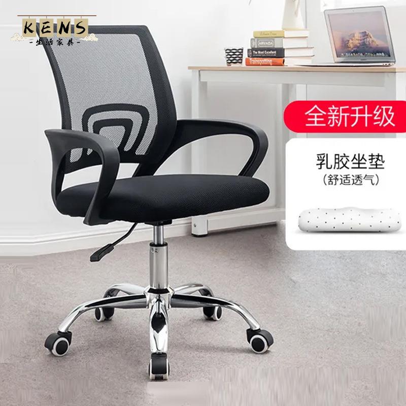 免運 電腦椅 辦公椅 人體工學椅 靠背網椅職員椅簡約家用舒適旋轉升降代發座椅辦公椅子電腦椅工廠現貨 全館折扣 可開發票 靠背椅 旋轉椅 會議椅 k5418