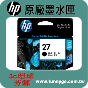 HP 原廠黑色墨水匣C8727A (27) 適用: 1110/1210/1315/3535/3744/3745/3845/5610