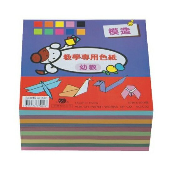 天燕 台灣製 幼教模造色紙 圖案隨機出貨 15x15cm（10色各100張）1000張 /包 NO.C02 (4715176770027)