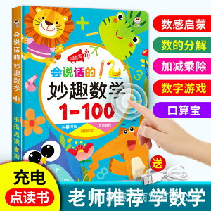 會說話的早教有聲書兒童點讀發聲書啟蒙學習機0-3歲寶寶益智玩具