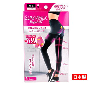 日本 Slim Walk Beau Acty 美腳美臀緊身褲黑色 ML 【修飾身型】日本代購