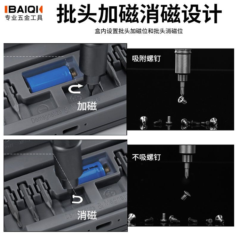 【可開發票】百旗電動螺絲批無線鋰電螺絲刀充電式電起子批頭套裝維修手機工具 6