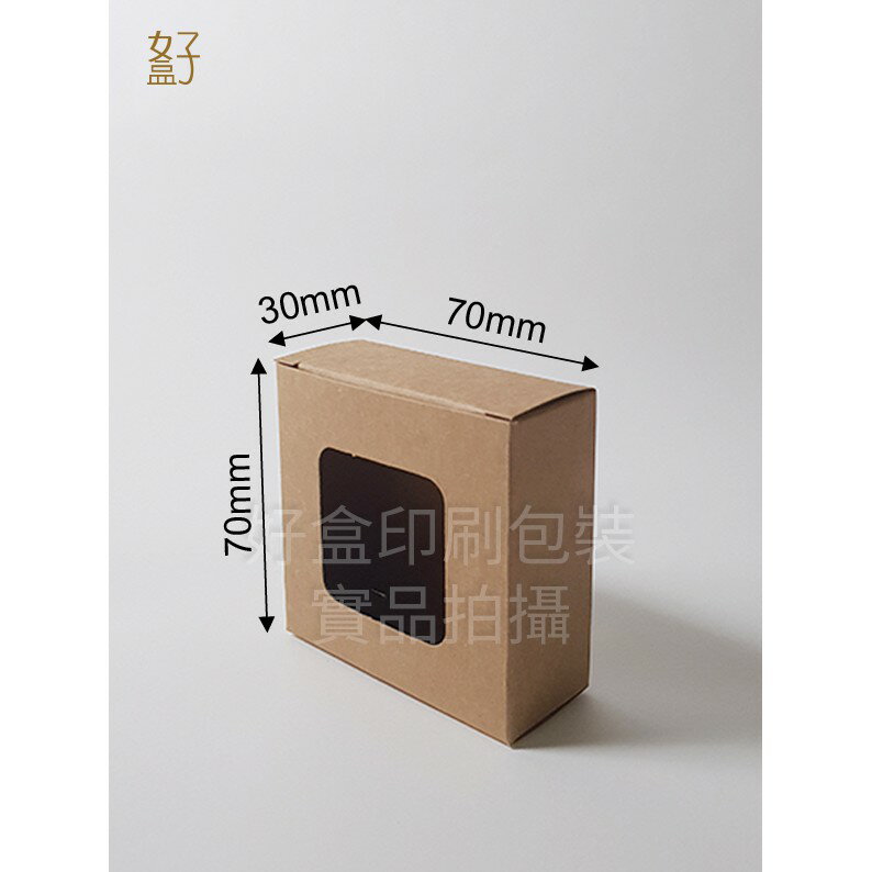 牛皮紙盒/70x30x70mm/手工皂盒7號(牛皮盒方形窗)/現貨供應/型號：D-11022/◤ 好盒 ◢