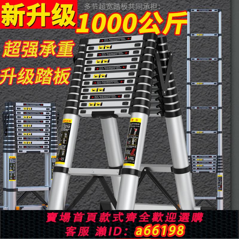 【臺灣公司 可開發票】人字梯子家用多功能折疊伸縮鋁合金工程加厚升降竹節室內外閣樓梯