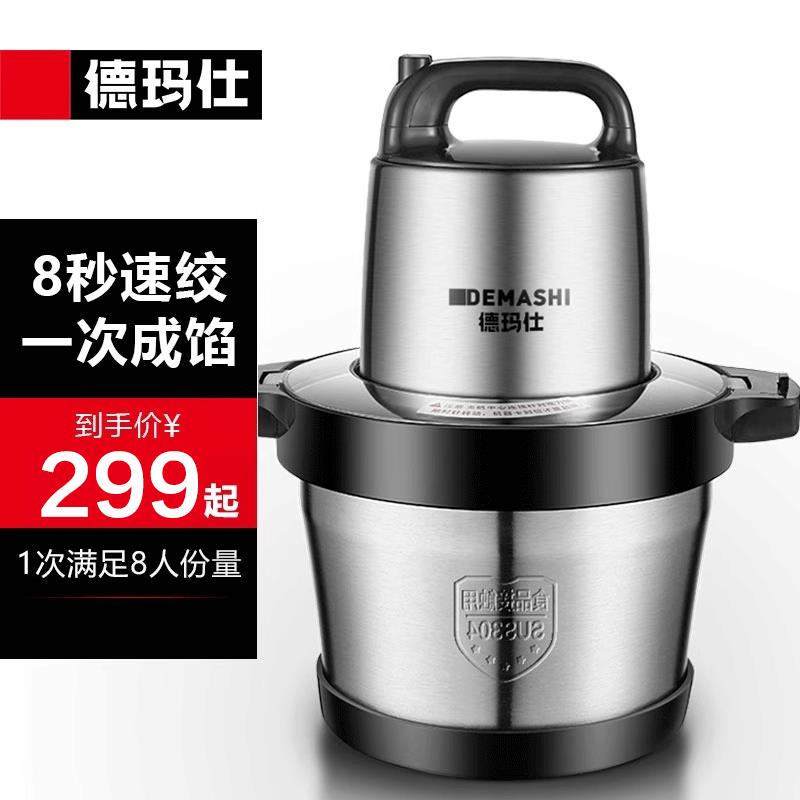 【臺灣公司 優質服務】德瑪仕絞肉機商用大功率攪拌機大容量絞餡器家用電動多功能不銹鋼