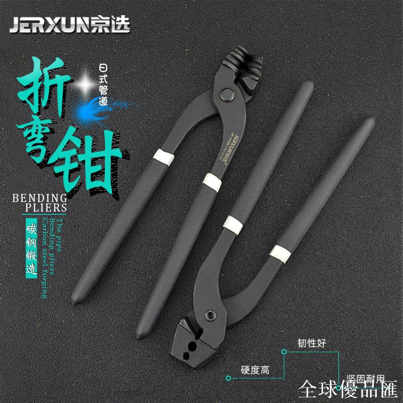 【全球優品匯】空調彎管鉗銅管鋁管手動彎管器彎管工具五金剎車燃油汽修家用水暖