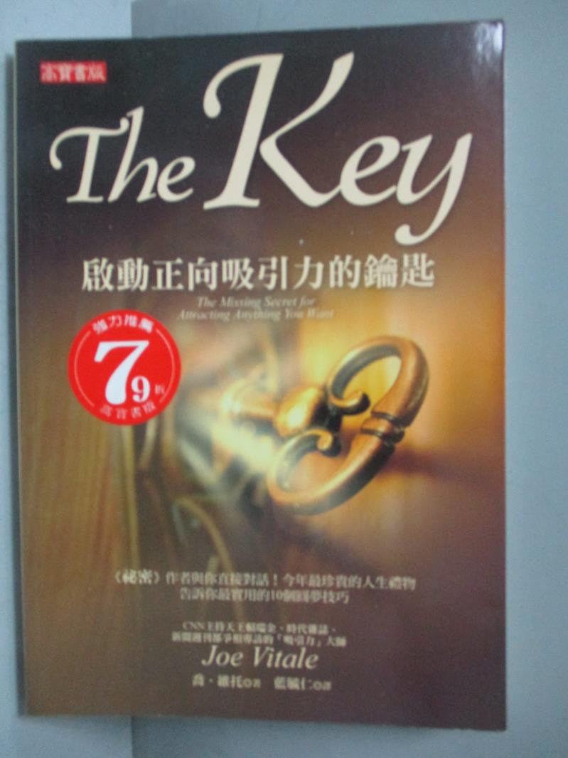 【書寶二手書T1／勵志_NFM】The Key-啟動正向吸引力的鑰匙_藍毓仁, 喬．維托