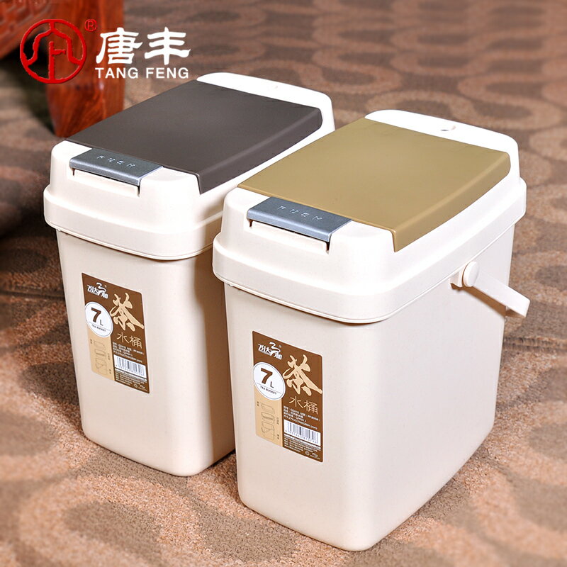 茶渣桶 唐豐茶桶茶水桶家用茶具排水桶接水廢水桶塑膠垃圾桶茶葉桶【MJ9208】