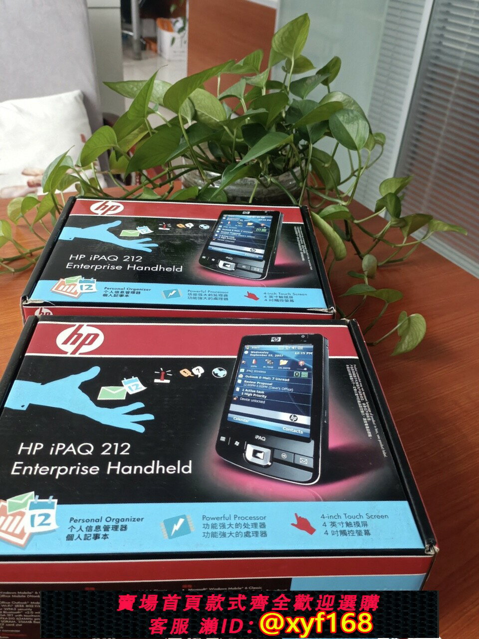 {保固一年 可打統編}惠普hp ipaq212高分螢幕掌上電腦pda全套