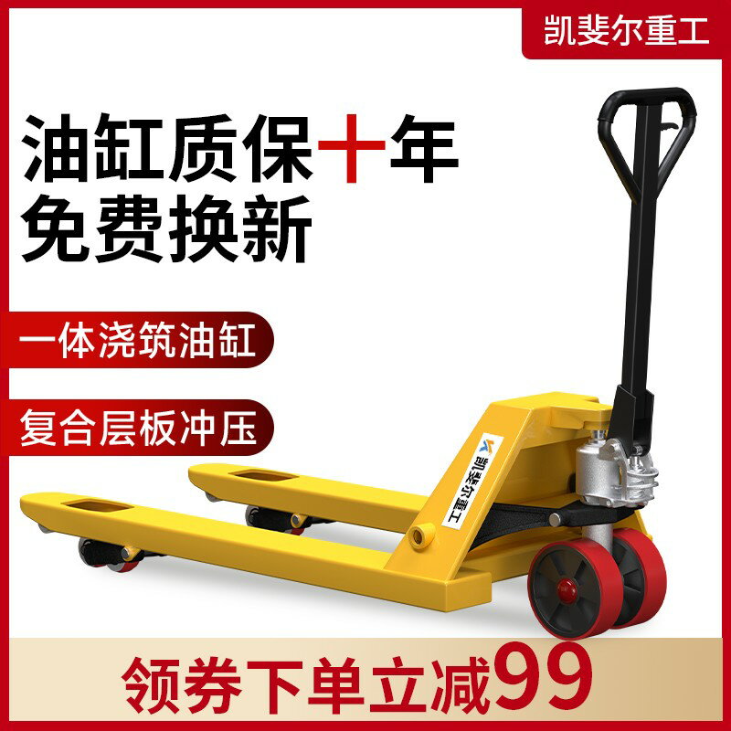 {臺灣公司貨 可打統編}叉車手動地牛液壓車搬運車升降小型手推車貨電動2噸3噸5T手拉拖車