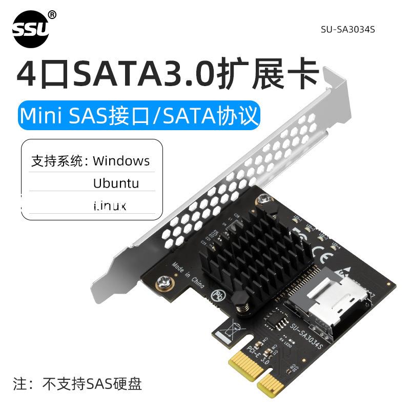 4口SATA3.0擴充套件卡PCI-E轉mini SAS介面SATA協議硬碟擴充套件卡固態SSD[領邦五金配件]