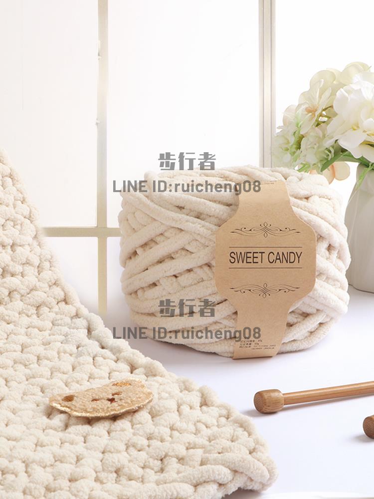 2團 冰條線粗毛線diy手工編織圍巾材料毛線團勾拖鞋手織鉤鞋線送女友【步行者戶外生活館】