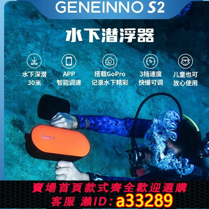 【臺灣公司 可開發票】S2吉影手持水下推進器潛浮潛水游泳智慧水中飛行器裝備電動助推器