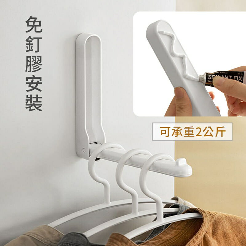 【homer生活家】衣架衣夾折疊收納架 衣架收納架 陽台衣架收納 壁掛收納架 洗衣房衣架收納 陽台掛勾衣架收 4