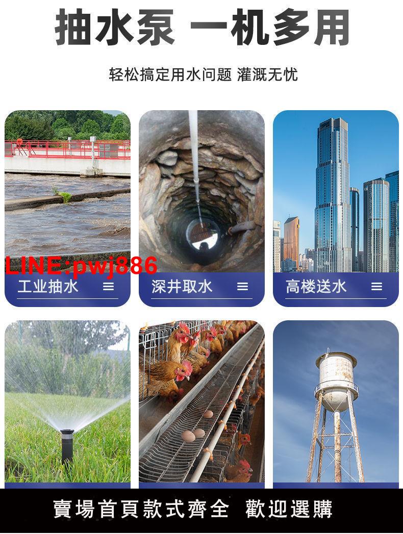 {台灣公司 可開發票}上海人民潛水泵220V單相家用抽水機3寸4寸農用高揚程灌溉排污水泵 7