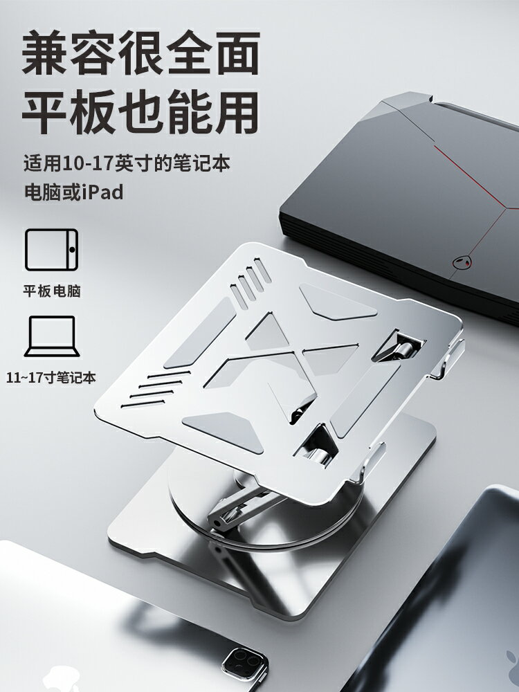 360°可旋轉】筆記本電腦支架桌面增高托架懸空立式鋁合金支撐架升降適用蘋果macbook聯想游戲本散熱底座架子 筆電支架 4