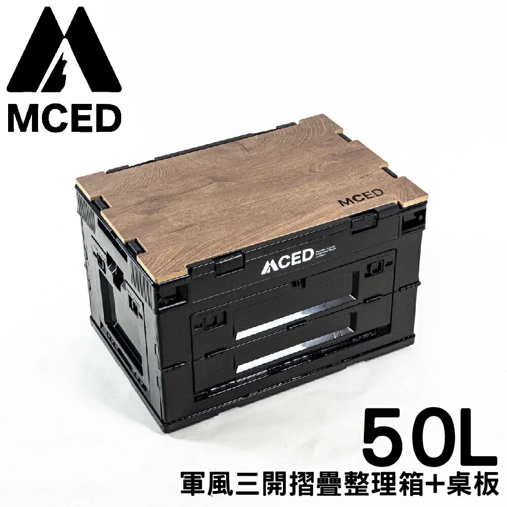 【MCED 軍風三開摺疊整理箱-50L+桌板《暗夜黑》】3I1206/裝備箱/汽車收納/收納箱/露營收納箱/衣物整理箱
