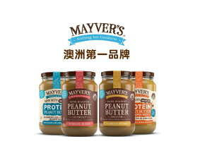 Mayver's 無添加香烤花生醬 (顆粒/絲滑)超級堅果醬(原味/可可) 澳洲第一品牌原裝 減糖 生酮 高蛋白