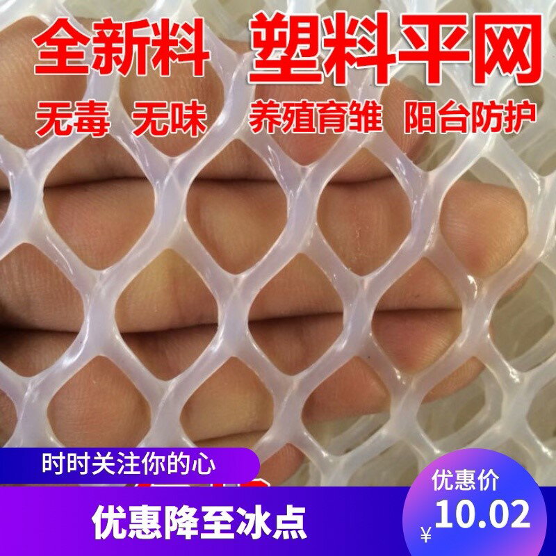 白色家用窗戶防貓逃網陽臺隔離網育雛腳墊網養殖網塑膠平網格膠。