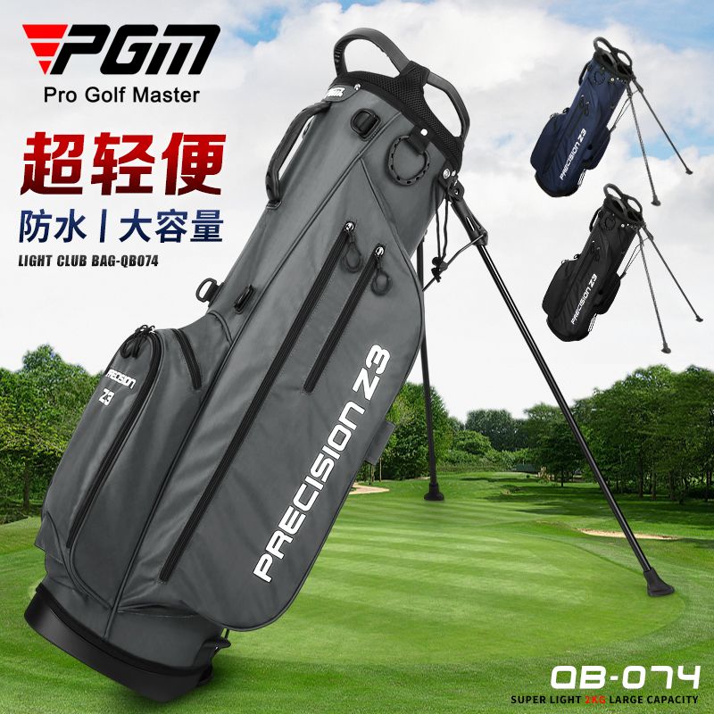 PGM 高爾夫球包 多功能支架包 超輕便攜版 大容量 可裝全套球桿