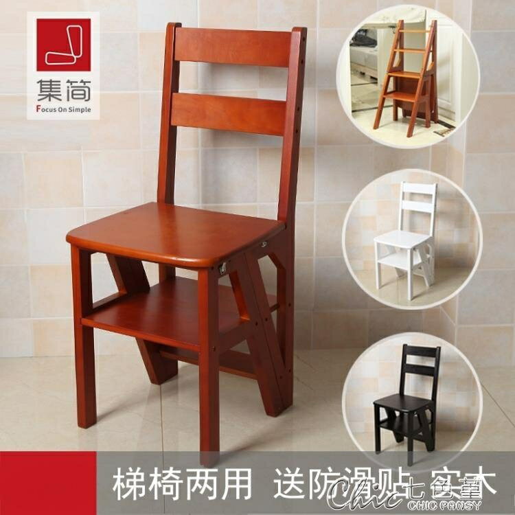 實木家用多功能折疊梯椅室內行動登高梯子兩用四步梯凳爬梯子~林之舍
