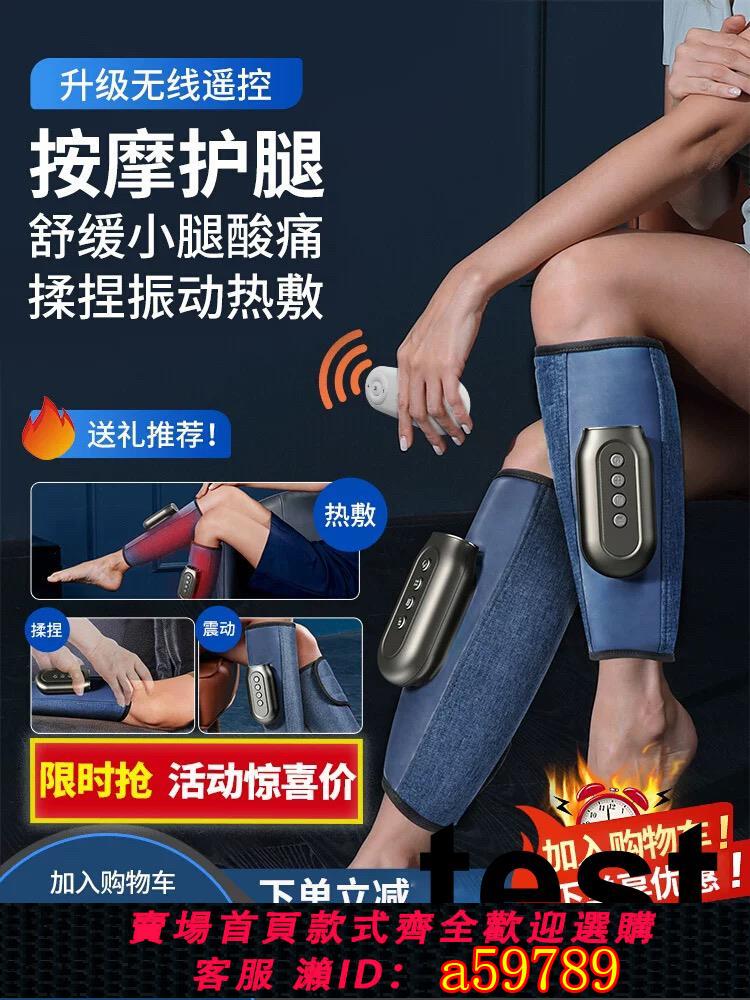 【臺灣公司 可打統編】腿部按摩器小腿肌肉按摩揉捏靜脈曲張全自動臥床大腿經絡疏通神器