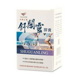 泰鶴 舒關靈膠囊 0.5公克x60粒/盒
