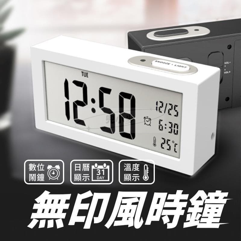 【雲渡小鋪】簡約風 LED 時鐘 電子鐘 鬧鐘 電子時鐘 led時鐘 電子鬧鐘 桌面時鐘 日系電子鐘 led鐘