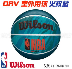Wilson NBA 籃球 DRV系列 7號 室外 耐磨 橡膠 火紋藍 WTB9201XB07 大自在