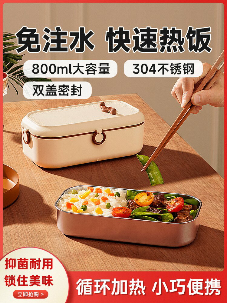 【臺灣公司 可開發票】保溫飯盒可插電加熱飯盒插電上班族電加熱飯盒熱飯菜神器自熱飯盒