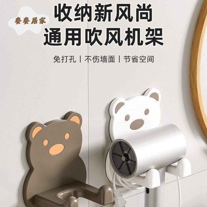 吹風機 置物架 壁掛打孔浴室風筒衛生間收納電吹風支架放置掛架[DD0426005]