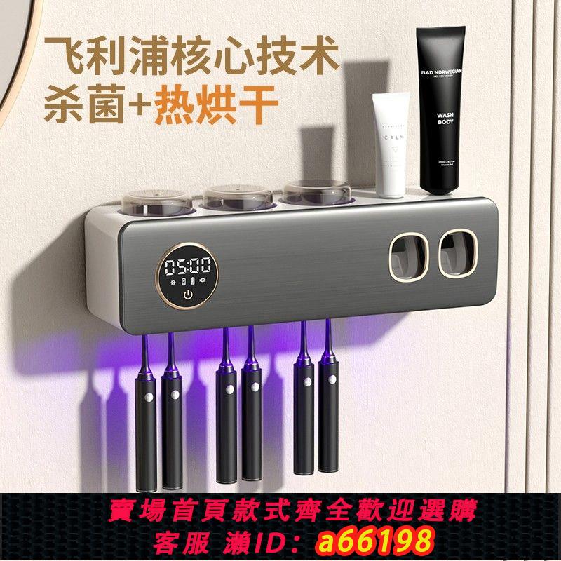 【臺灣公司 可開發票】智慧牙刷消毒器殺菌烘乾紫外線電動擠牙膏神器漱口杯牙刷置物架子