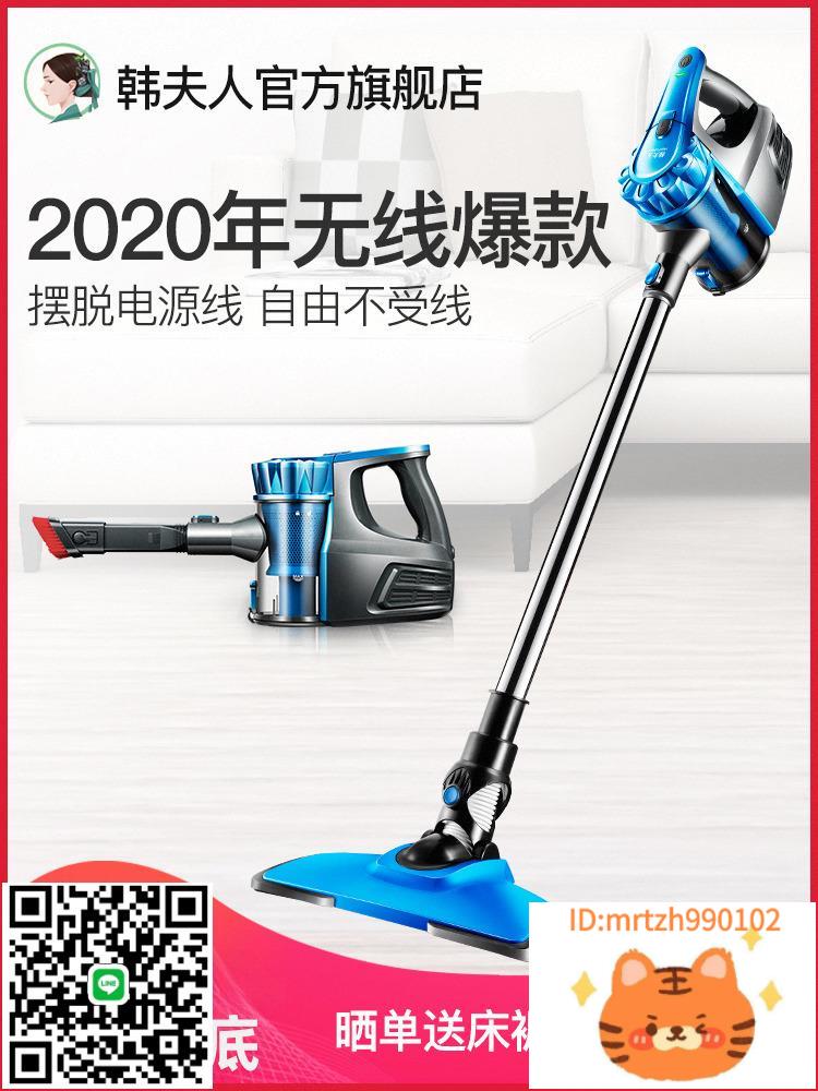 韓夫人無線吸塵器家用大吸力功率強力手持式吸貓毛小型充電除蟎機-莉子百貨