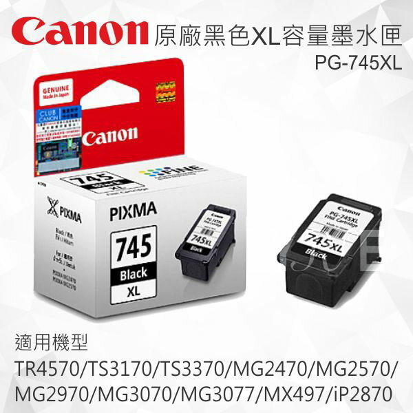 CANON PG-745XL 原廠黑色XL容量墨水匣 適用 TR4570/TS3170/TS3370/MG2470/MG2570/MG2970/MG3070/MG3077/MX497/iP2870