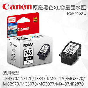 CANON PG-745XL 原廠黑色XL容量墨水匣 適用 TR4570/TS3170/TS3370/MG2470/MG2570/MG2970/MG3070/MG3077/MX497/iP2870