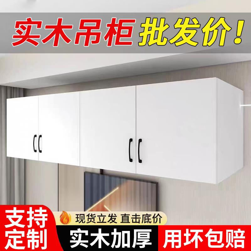 【公司貨超低價】吊櫃家用櫃廚房墻上儲物櫃櫥櫃壁掛式臥室頂櫃衛生間收納櫃定製