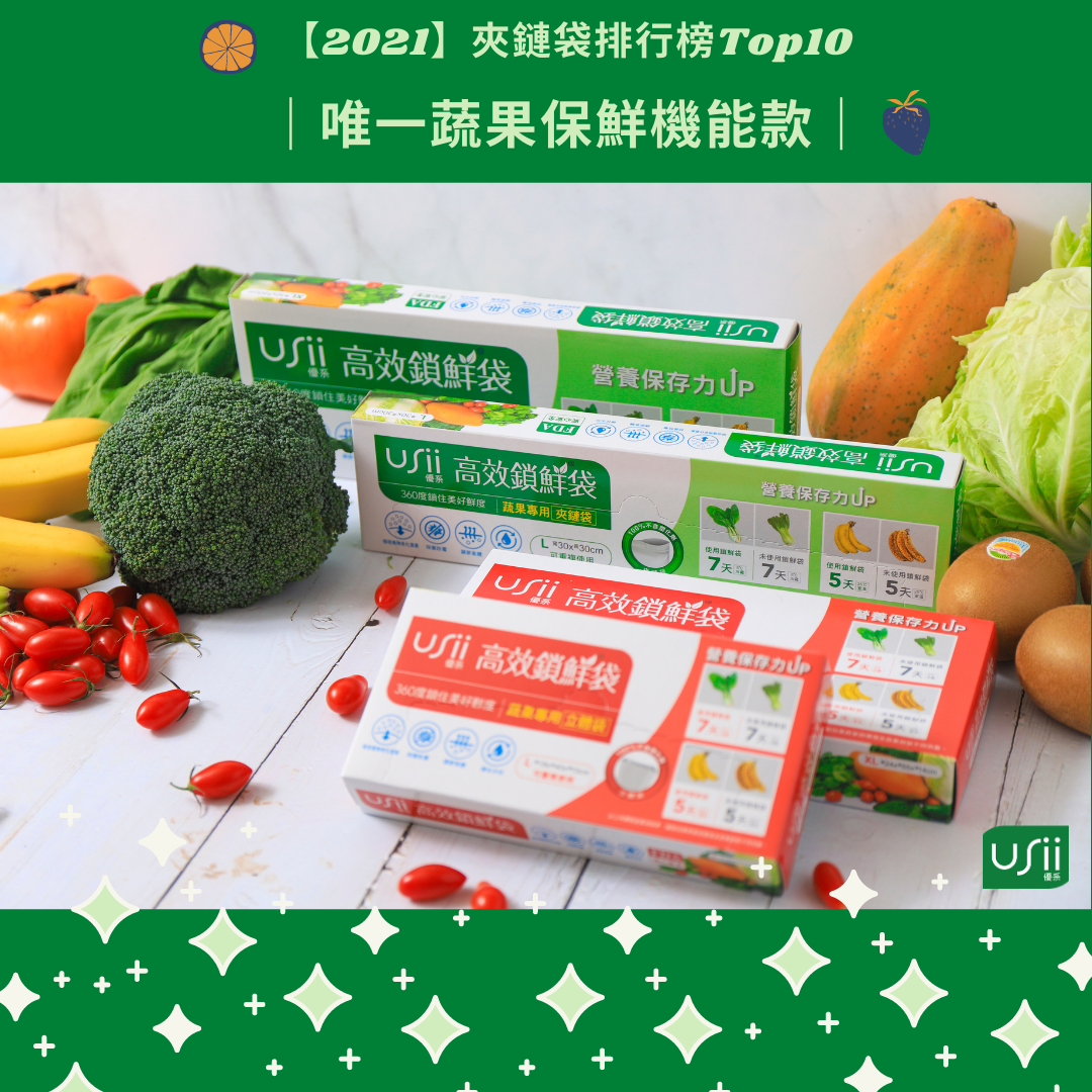 [USii 優系] 高效鎖鮮袋(夾鏈型)-L (夾鏈寬30*長30cm, 15入/盒). 3
