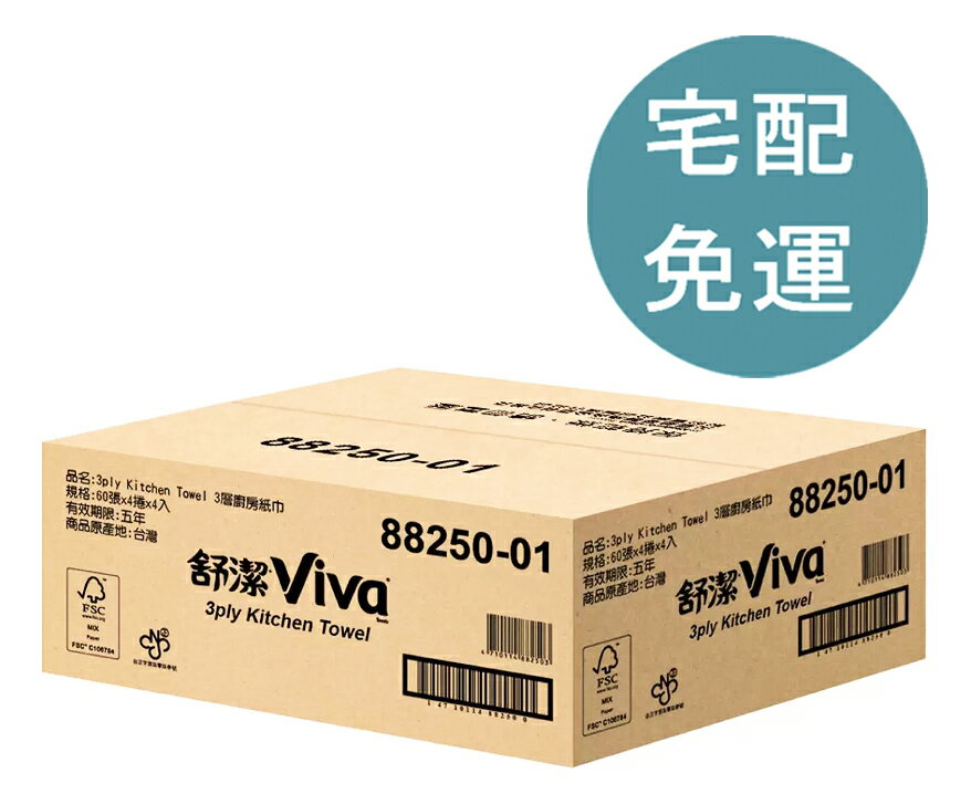[COSCO代購5] 促銷至6月13日 D127295 舒潔 Viva三層廚房紙巾 60張 X 16卷