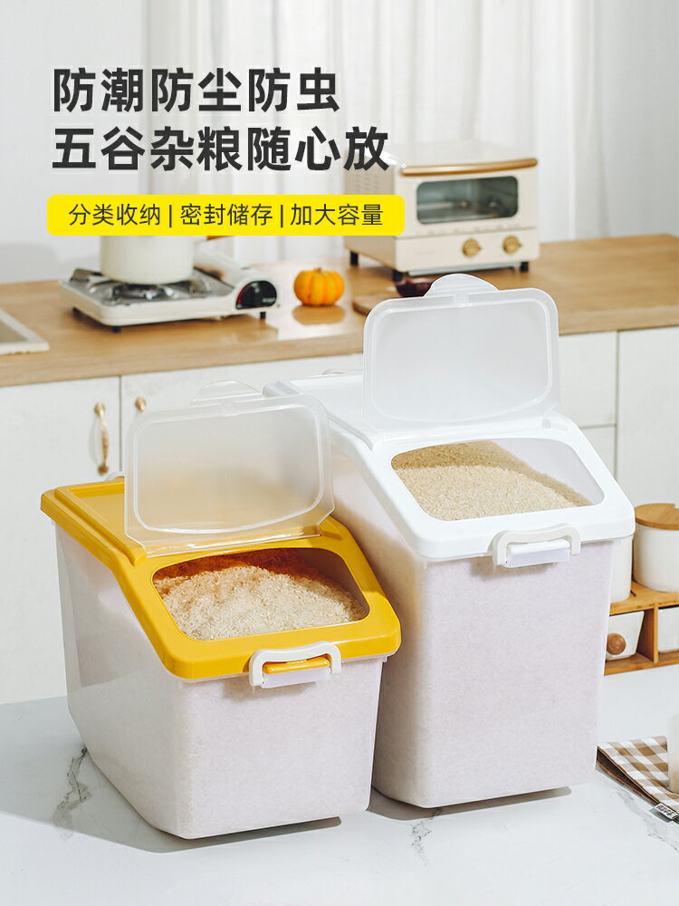 【滿299出貨】家用20斤30斤50斤裝米桶防蟲防潮密封儲米箱廚房米缸大麵粉收納桶