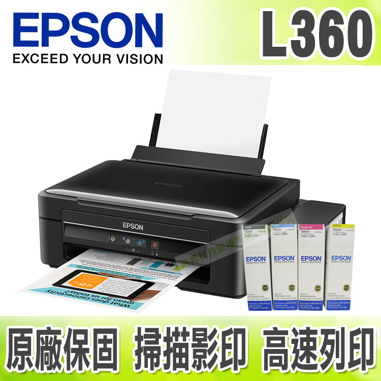 <br/><br/>  【浩昇科技】EPSON L360+一組墨水(T664) 高速三合一原廠連續供墨印表機<br/><br/>