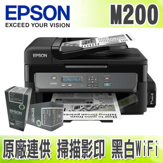 【浩昇科技】EPSON M200 黑白高速網路連續供墨複合機(六合一)+一組墨水