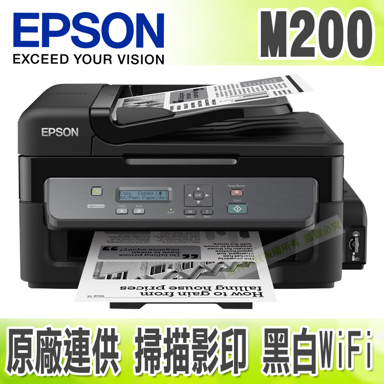 <br/><br/>  【浩昇科技】EPSON M200 黑白高速網路連續供墨複合機(六合一)<br/><br/>
