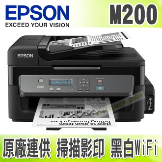 【浩昇科技】EPSON M200 黑白高速網路連續供墨複合機(六合一)