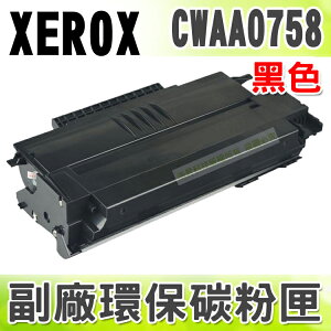 【浩昇科技】Fuji Xerox CWAA0758 高品質黑色環保碳粉匣 適用P3100MFP/X/3100MFP/P3100/3100