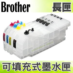 【浩昇科技】Brother LC533+LC539 填充式墨水匣(長匣空匣)+650cc墨水 適用 J100/J105/J200