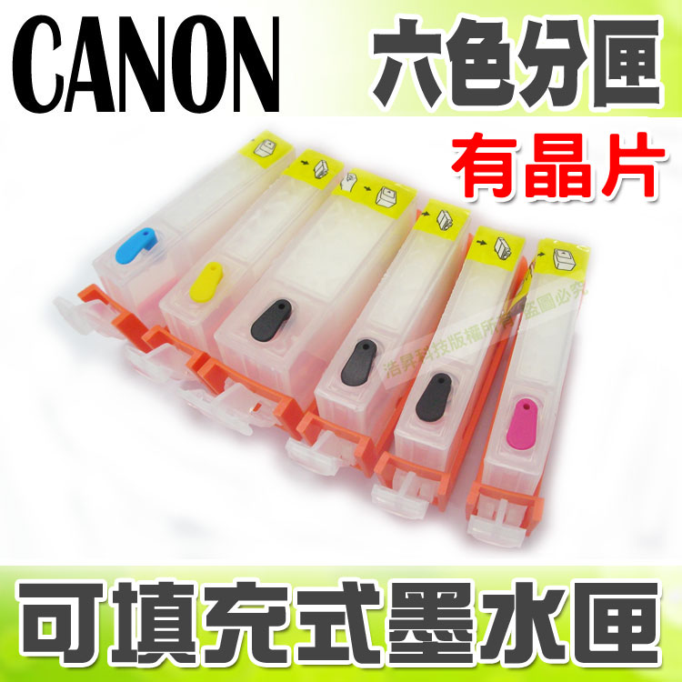 【黑色防水】CANON PGI-750+CLI-751 六色(一黑防水) 填充式墨水匣 空匣+晶片+100cc墨水組 MG6370M/G7570/MG7170