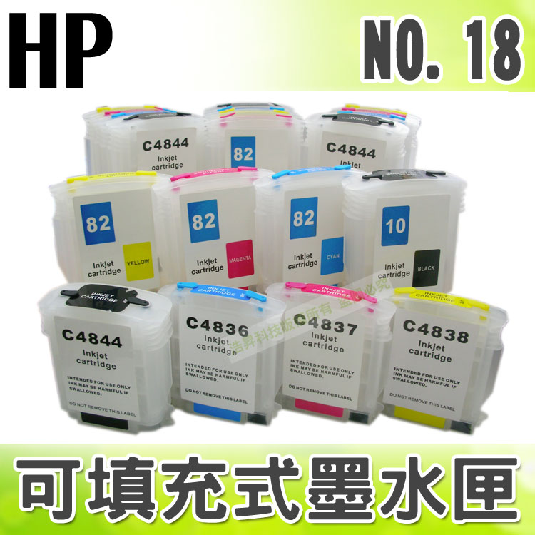 【浩昇科技】HP NO.18 填充式墨水匣(空匣含晶片)+100CC墨水組 適用 K5300/K5400/K8600/L7380/L7580