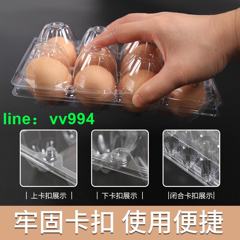 【雜貨鋪】雞蛋收納盒雞蛋包裝蛋托塑膠草雞蛋包裝打包透明包裝盒吸塑一次性10枚雞蛋盒