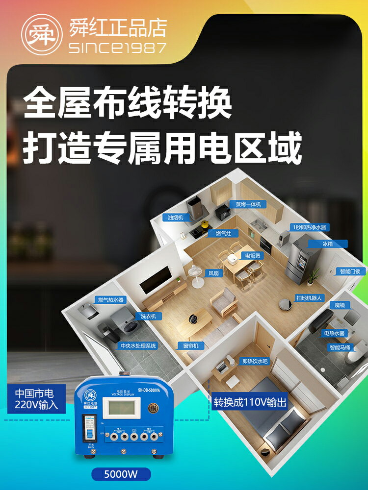{可打統編 保固一年}大功率工業版變壓器220v轉110v商用電器冷暖風扇烘干機4000W5000W 4